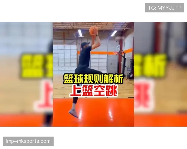 三步违例是什么意思？篮球新手快速掌握关键判罚