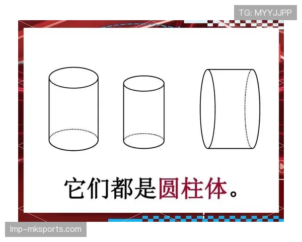 深度解析篮球中的圆柱体原则，理解其定义与作用