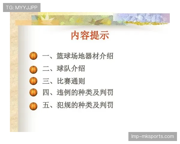 篮球比赛中球队犯规累计规则是怎么回事？如何判定？