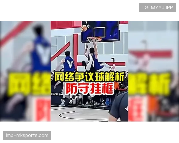篮球规则中翻腕违例的具体动作界定与裁判判罚标准详解
